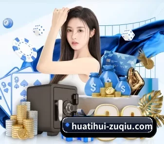 华体会足球竞猜 APP