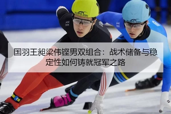 guo-yu-wang-chang-liang-wei-keng-nan-shuang-zu-he-zhan-shu-chu-bei-yu-wen-ding-xing-ru-he-zhu-jiu-guan-jun-zhi-lu-2-687.jpg