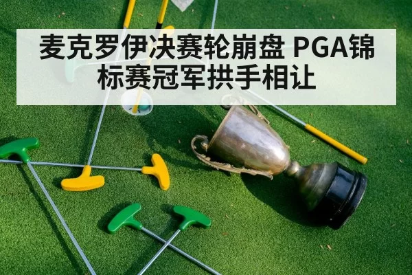 golf trophy