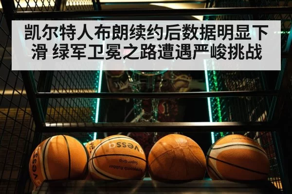 basketball game