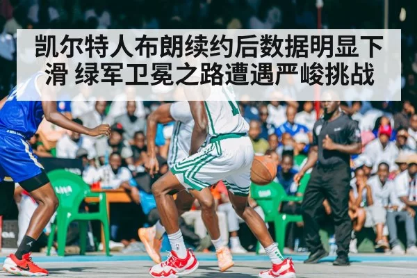 celtics player